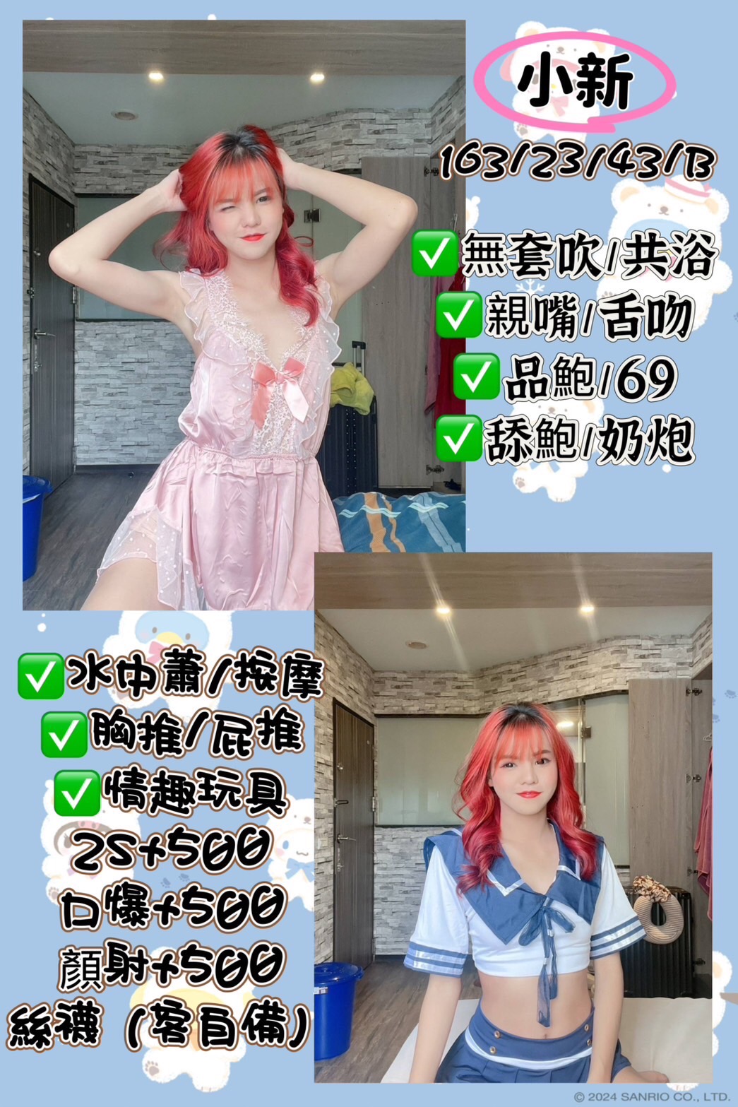 嘉義大林外送茶 歡歡 164/58/31/38D 人妻兼職